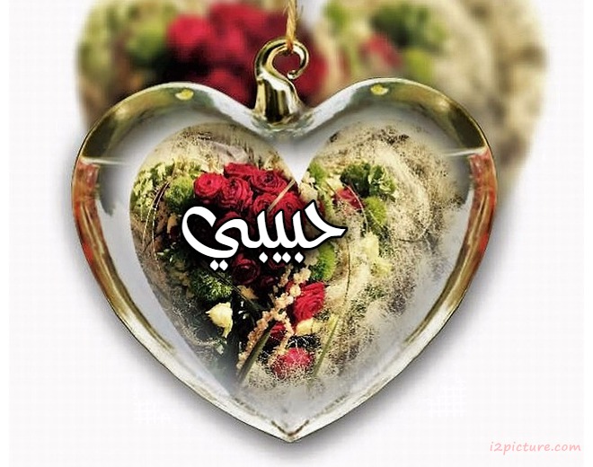 Your Lover's Name On A White Background Colored Heart Postcard