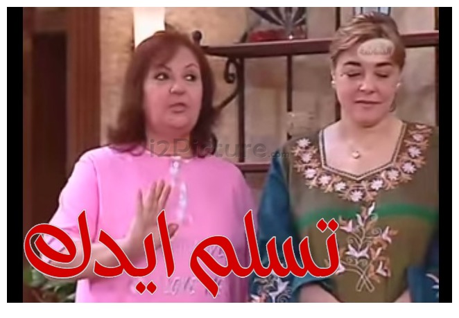  قفشات الأفلام - تسلم ايدك 