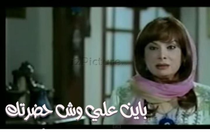 قفشات الأفلام - باين علي وش حضرتك