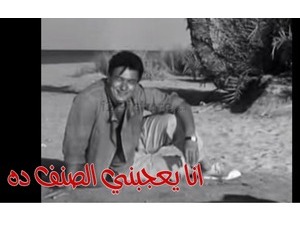 انا يعجبني الصنف ده