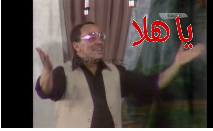  قفشات الأفلام - يا هلا