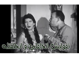تقوليش اتخلقلي و اتخلقتله