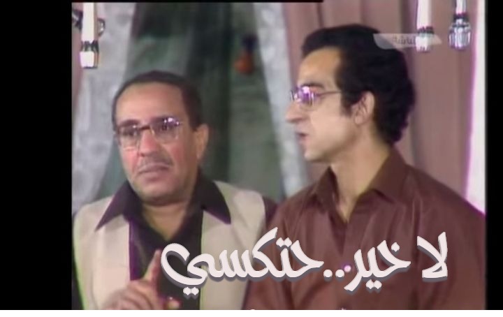  قفشات الأفلام - لا خير..حتكسي