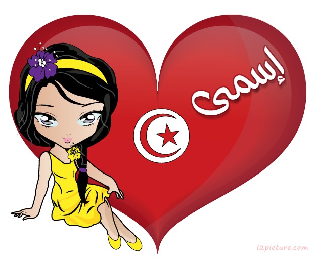 Tunisie Heart Girl Flag Postcard
