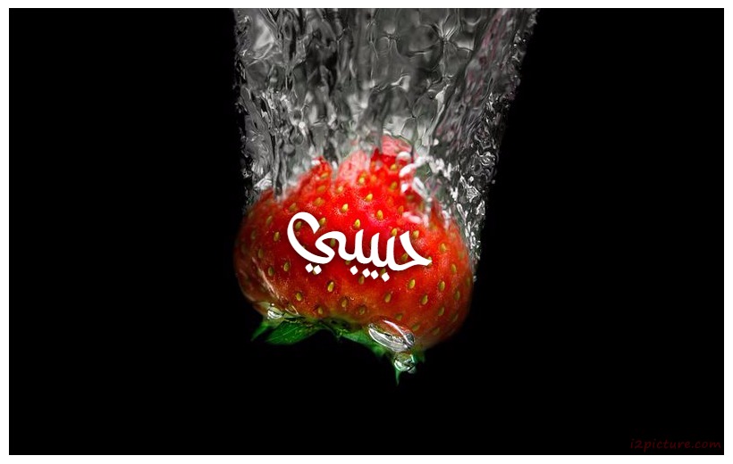 Your Name On Strawberry Fall Into The Water Postcard