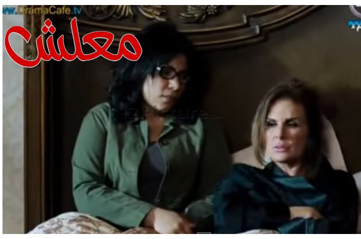  قفشات الأفلام - معلش