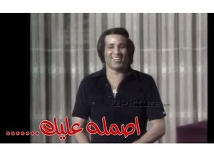 .......اصمله عليك 