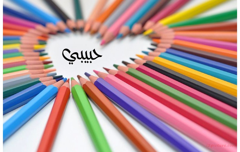 Your Lover's Name On The Colored Pencils Postcard