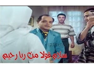 سلام قولا من ربا رحيم