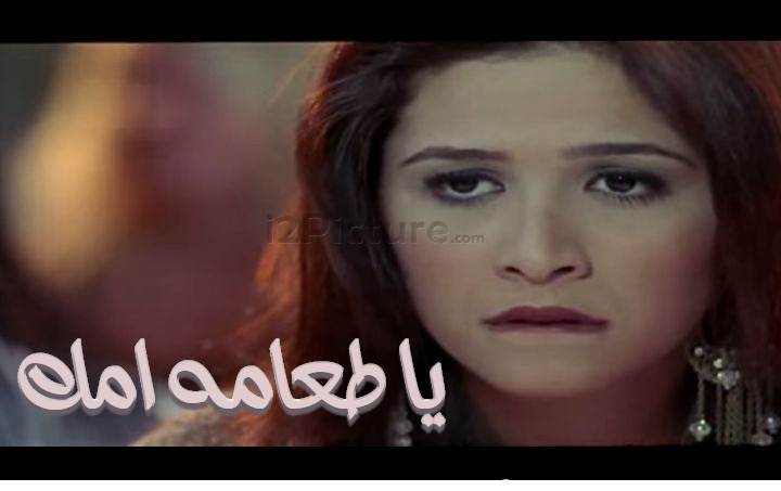  قفشات الأفلام - يا طعامه امك