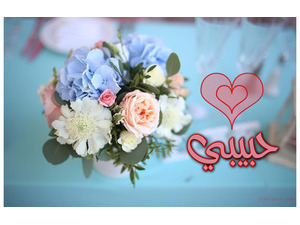 Your lover's name on a bouquet white flowers blue background