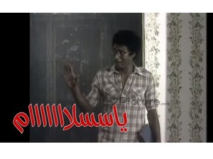 ياسسلااااااام