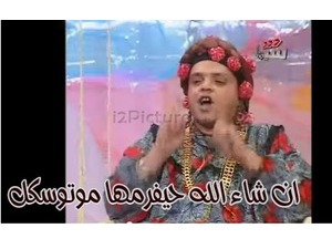 ان شاء الله حيفرمها موتوسكل