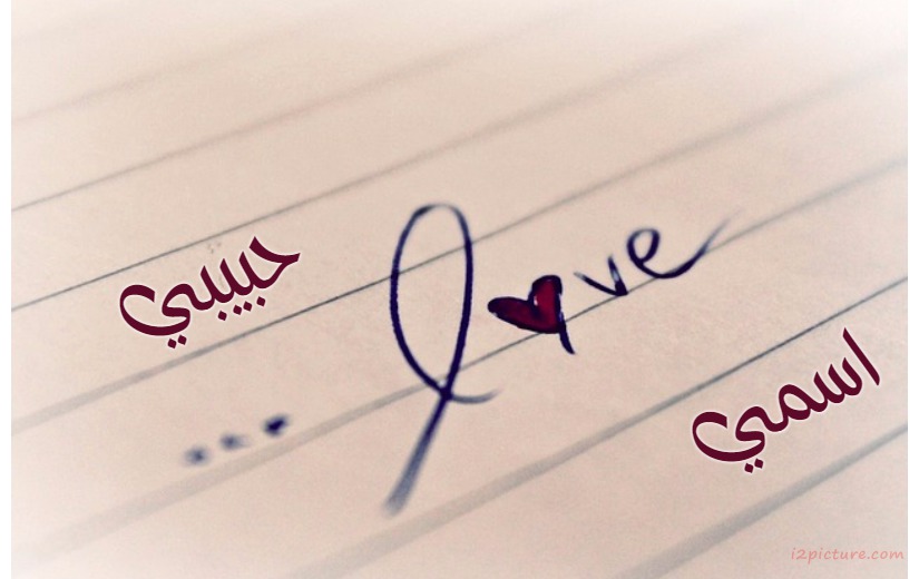 Your Lover's Name On The White Paper Postcard