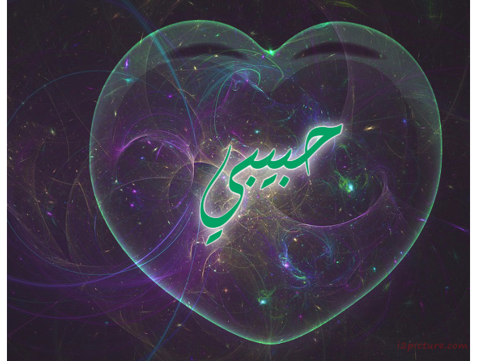 Your Name And Your Lover At The Heart Of Laser Light Postcard