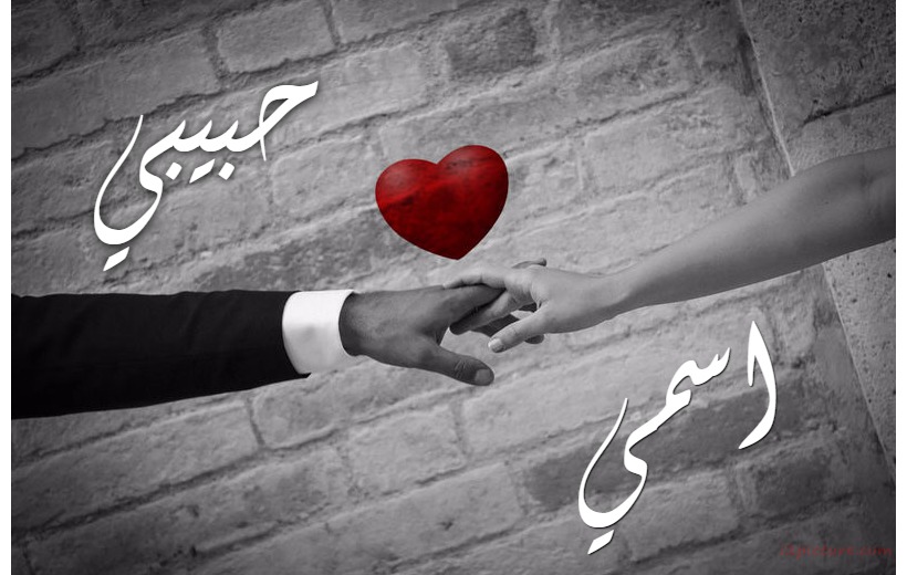 Your Name And Your Lover At The Hands Of The Red Heart Postcard