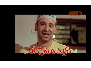 ..اكيد مش انا