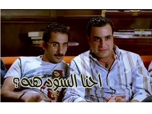 احنا السود هه؟