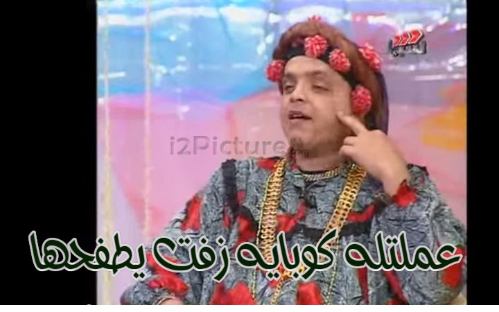  قفشات الأفلام - عملتله كوبايه زفت يطفحها