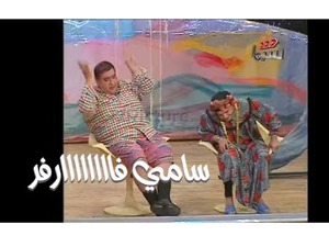 سامي فاااااااارفر