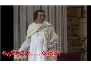 اصمله.......دي رقاصه