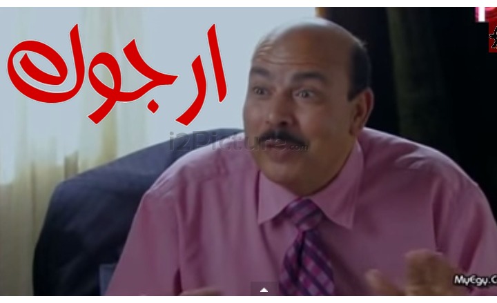  قفشات الأفلام - ارجوك 