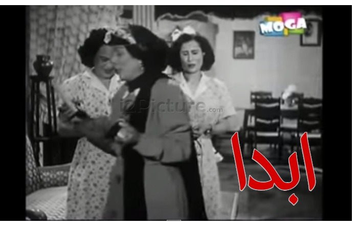  قفشات الأفلام - ابدا 