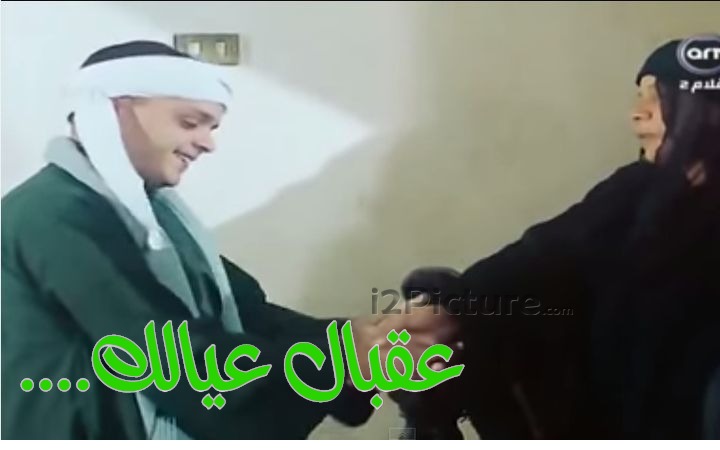  قفشات الأفلام - ....عقبال عيالك