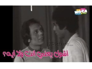 اشول يعني انت ولا ايه؟