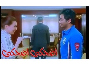 اضحكى اضحكى 