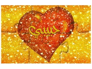 Your lover's name on the heart of the red and gold background