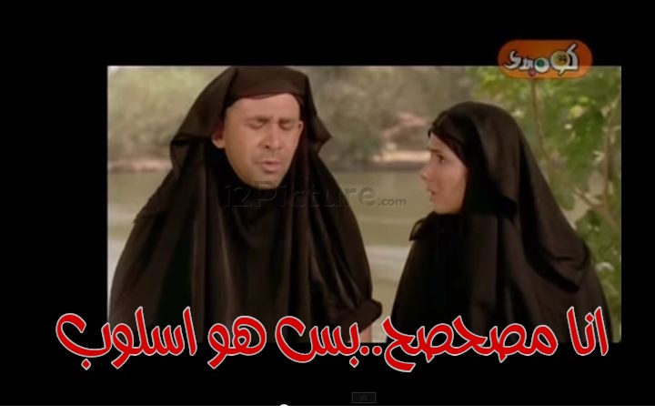  قفشات الأفلام - انا مصحصح..بس هو اسلوب