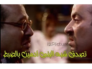 تصدق شبه البنى ادمين بالضبط