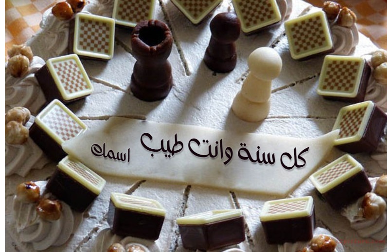 Birthday Cake With White Chocolate Boxes Postcard