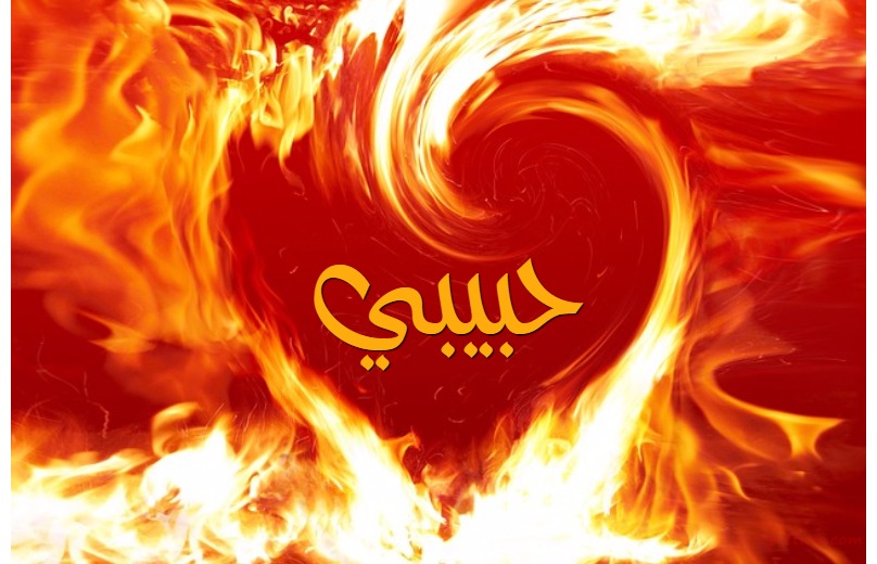 Your Lover's Name On The Heart Of The Fire Postcard