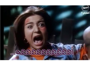 ...أههههههههههه