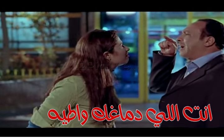  قفشات الأفلام - انت اللي دماغك واطيه