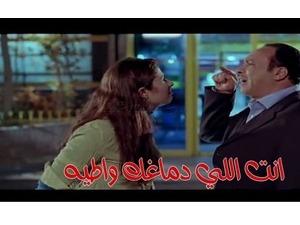 انت اللي دماغك واطيه