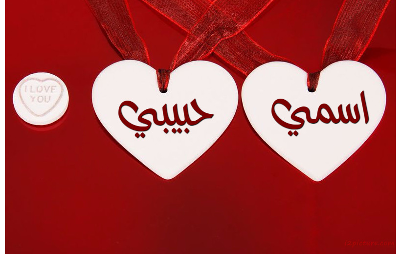 Your Name And Your Lover Are On White Hearts On Red Canvas Postcard