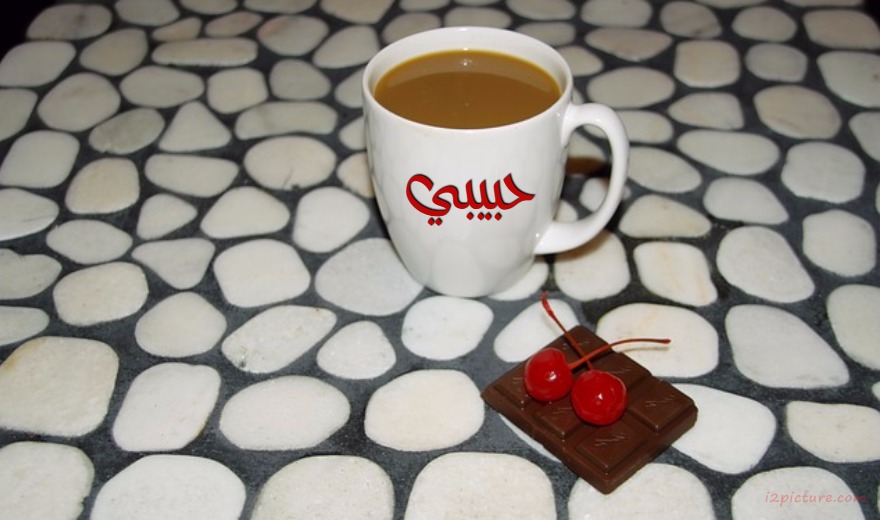 Your Lover's Name On The Cup And Cherries Postcard