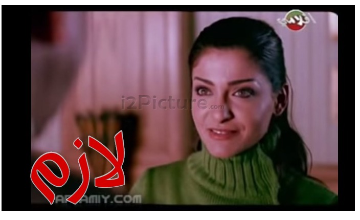  قفشات الأفلام - لازم