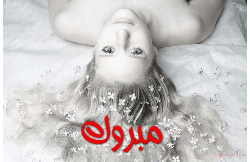 Congratulations To Marry The Bride Postcard