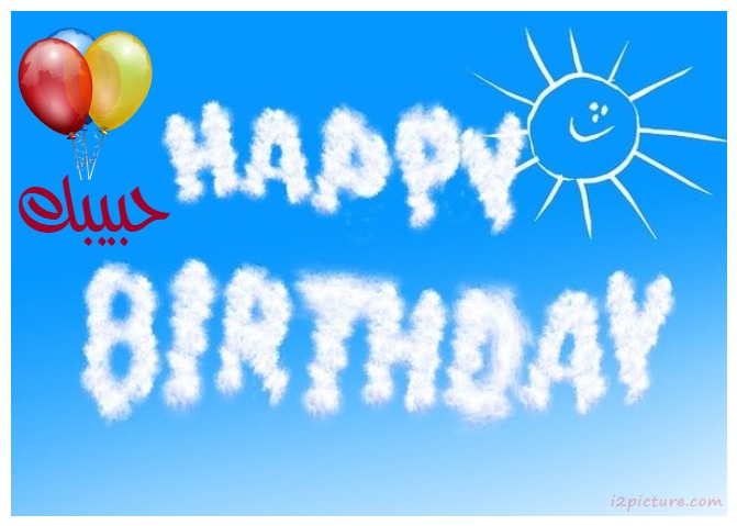 Congratulatory Birthday With Sun Postcard