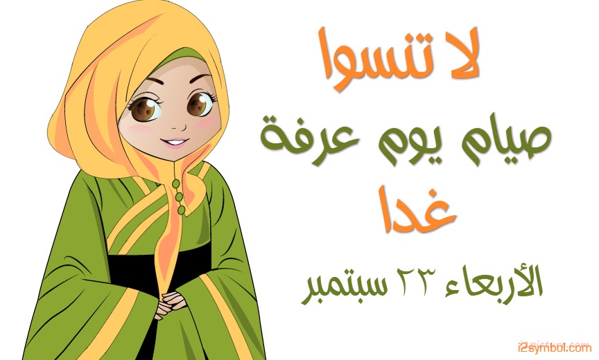 Waqfet Arafa Postcard