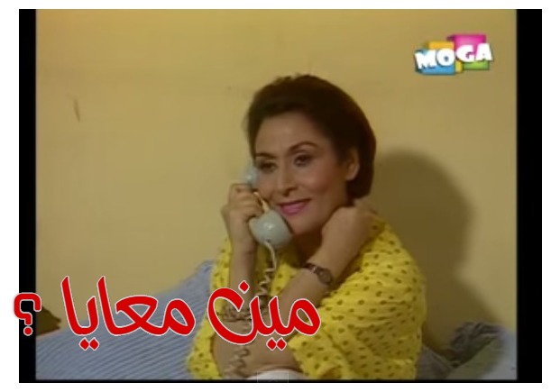  قفشات الأفلام - مين معايا ؟