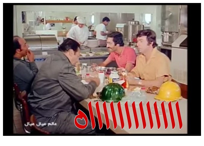  قفشات الأفلام - اااااااااااااه