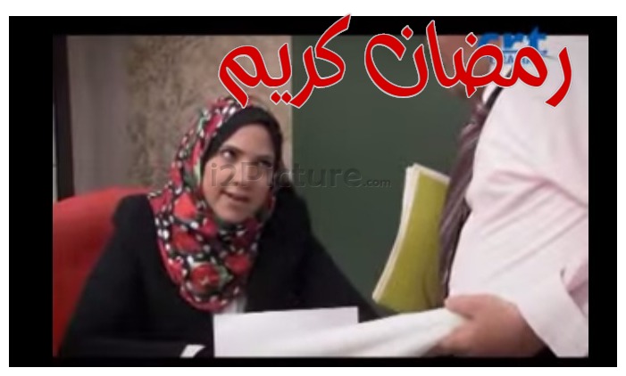  قفشات الأفلام - رمضان كريم 