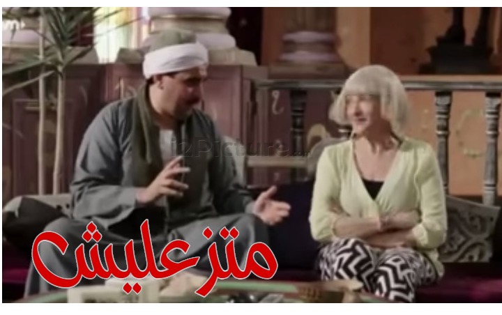  قفشات الأفلام - متزعليش