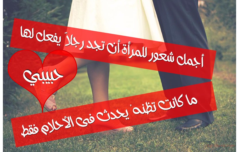 أجمل شعور للمرأة أن تجد ‫‏رجلاً‬ يفعل لها ما كانت تظنهُ يحدث فى الأحلام فقط Postcard