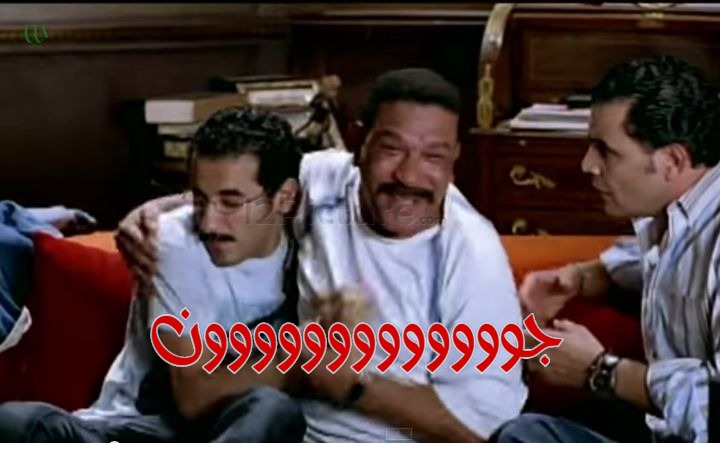  قفشات الأفلام - جووووووووووووون